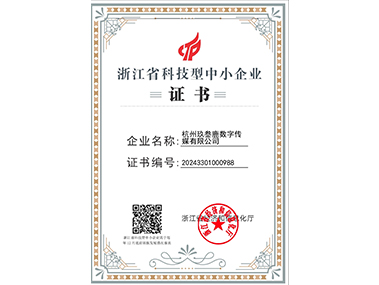 国家高新技术企业